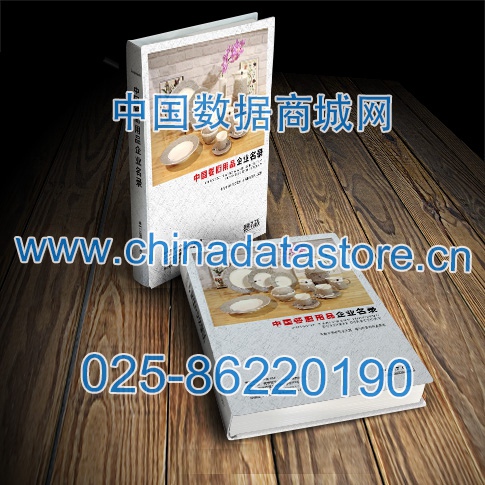 全國餐廚用品企業(yè)名單助您立刻獲得大量潛在客戶信息，大大減少銷售成本，是您的事業(yè)事半功倍