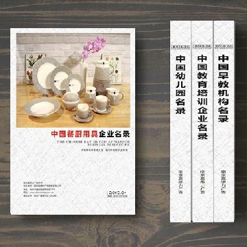 餐廚用具生產(chǎn)貿(mào)易企業(yè)精準(zhǔn)名錄