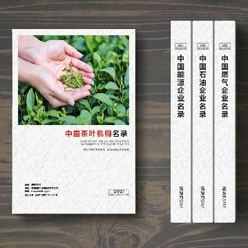 茶葉生產(chǎn)貿(mào)易企業(yè)精準名錄