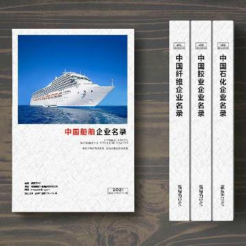 船舶企業(yè)精準名錄