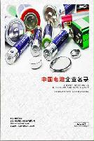 電池生產(chǎn)貿(mào)易企業(yè)精準名錄