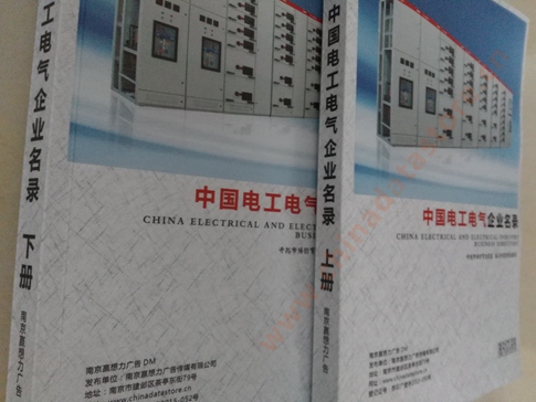 中國電工電氣企業(yè)黃頁可開展精準營銷，電話營銷、郵件營銷、傳真營銷等等多管齊下，圓您銷售冠軍夢