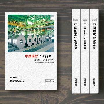 鋼鐵生產貿易企業(yè)精準名錄