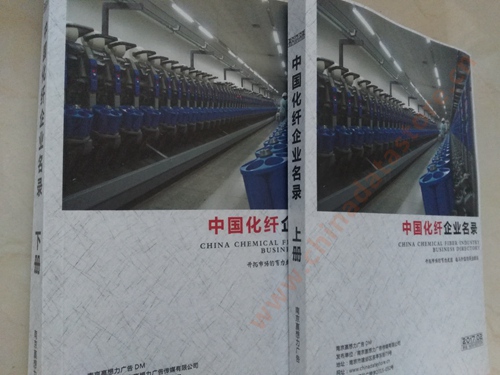 中國化纖企業(yè)黃頁可開展精準(zhǔn)營銷，電話營銷、郵件營銷、傳真營銷等等多管齊下，圓您銷售冠軍夢