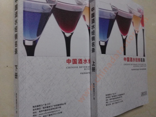 酒水企業(yè)黃頁(yè)收錄了最新的酒水企業(yè)名單，具有極高的營(yíng)銷價(jià)值，實(shí)實(shí)在在提高銷售業(yè)績(jī)