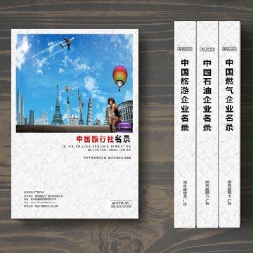 旅行社精準(zhǔn)名錄