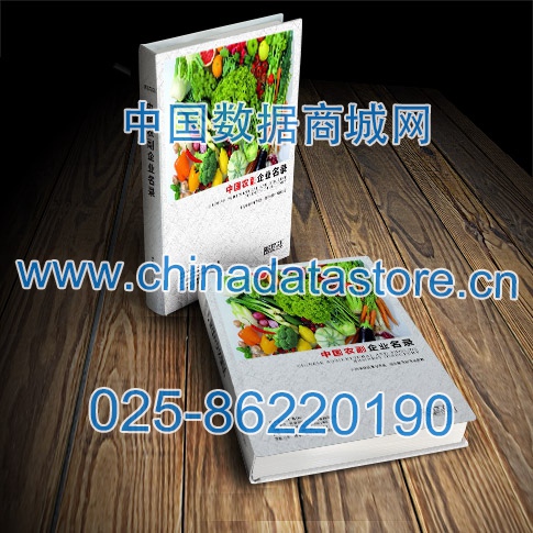 中國農(nóng)副企業(yè)黃頁可開展精準(zhǔn)營銷，電話營銷、郵件營銷、傳真營銷等等多管齊下，圓您銷售冠軍夢