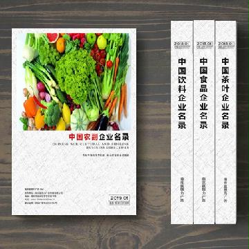 農(nóng)副生產(chǎn)貿(mào)易企業(yè)精準(zhǔn)名錄