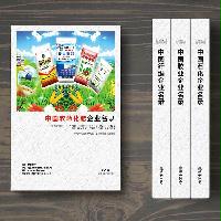 農(nóng)藥化肥生產(chǎn)貿(mào)易企業(yè)精準(zhǔn)名錄