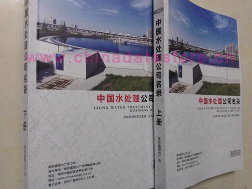 水處理設(shè)備企業(yè)黃頁收錄了最新的水處理設(shè)備企業(yè)名單，具有極高的營銷價值，實實在在提高銷售業(yè)績
