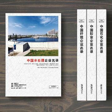水處理企業(yè)精準名錄