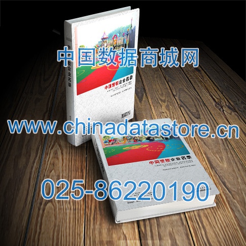 塑膠企業(yè)黃頁收錄了最新的塑膠企業(yè)名單，具有極高的營銷價值，實實在在提高銷售業(yè)績