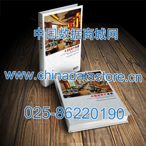 西餐廳黃頁收錄了最新的西餐廳企業(yè)名單，具有極高的營銷價(jià)值，實(shí)實(shí)在在提高銷售業(yè)績