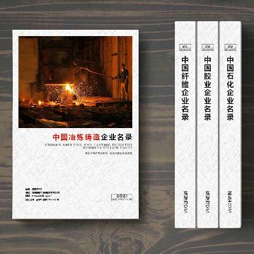 冶煉鑄造生產(chǎn)貿(mào)易企業(yè)精準名錄