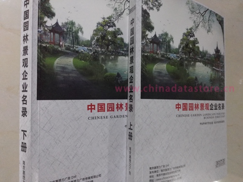 園林工程企業(yè)黃頁收錄了最新的園林工程企業(yè)名單，具有極高的營銷價值，實實在在提高銷售業(yè)績