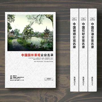 園林景觀工程企業(yè)精準名錄