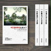 園林景觀工程企業(yè)精準名錄