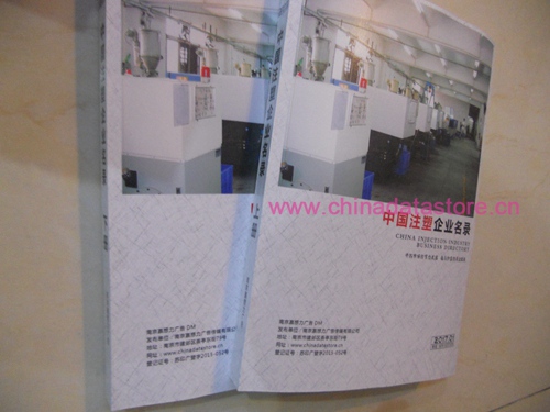 注塑企業(yè)黃頁(yè)收錄了最新的注塑企業(yè)名單，具有極高的營(yíng)銷價(jià)值，實(shí)實(shí)在在提高銷售業(yè)績(jī)