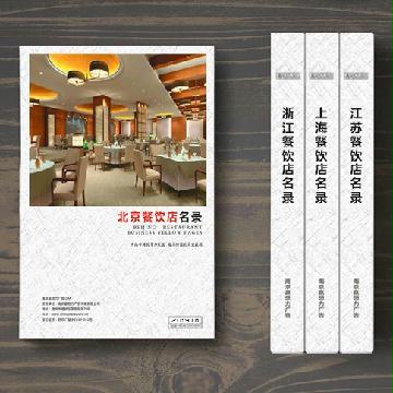 北京餐飲店精準(zhǔn)名錄