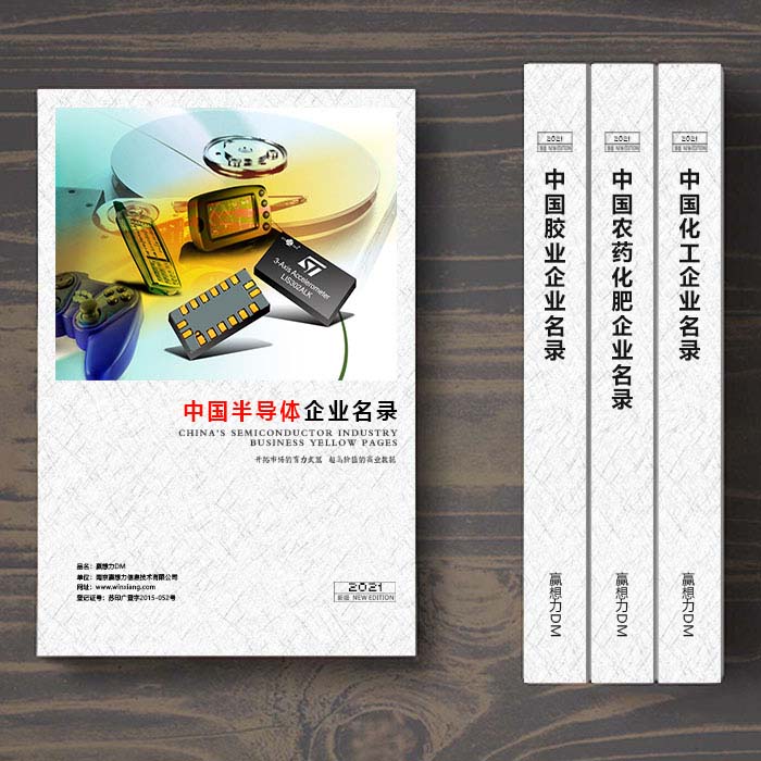 全國半導體企業(yè)名單助您立刻獲得大量潛在客戶信息，大大減少銷售成本，是您的事業(yè)事半功倍