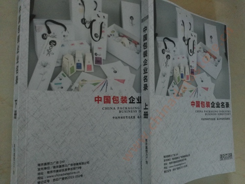 中國包裝企業黃頁可開展精準營銷，電話營銷、郵件營銷、傳真營銷等等多管齊下，圓您銷售冠軍夢