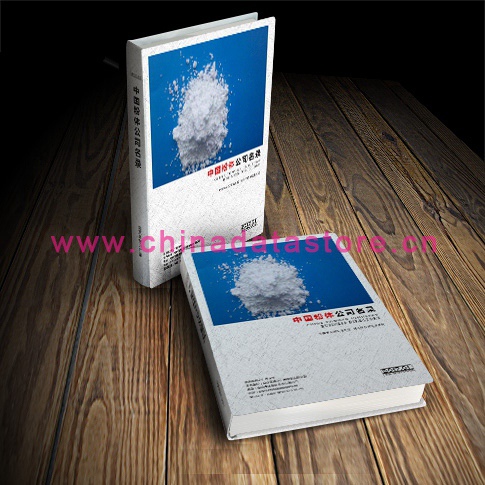 全國粉體企業(yè)名單助您立刻獲得大量潛在客戶信息，大大減少銷售成本，是您的事業(yè)事半功倍