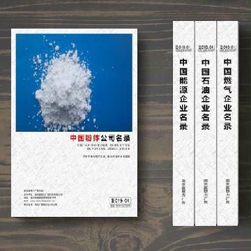 粉體企業(yè)精準名錄