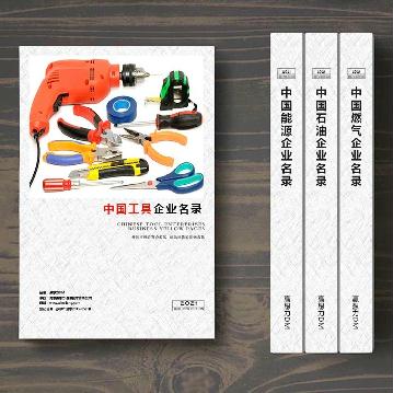 工具生產(chǎn)貿(mào)易企業(yè)精準(zhǔn)名錄