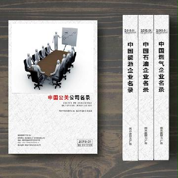 公關(guān)公司精準(zhǔn)名錄