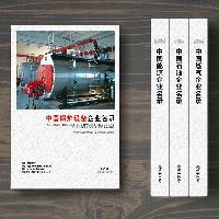 鍋爐生產貿易企業精準名錄