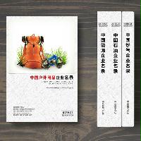 戶(hù)外用品生產(chǎn)貿(mào)易企業(yè)精準(zhǔn)名錄