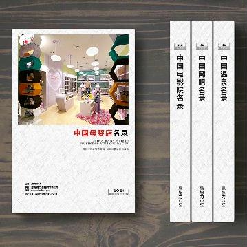 母嬰店精準(zhǔn)名錄