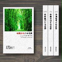 林木業(yè)企業(yè)精準名錄