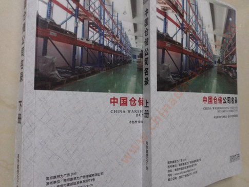 中國倉儲企業(yè)黃頁可開展精準(zhǔn)營銷，電話營銷、郵件營銷、傳真營銷等等多管齊下，圓您銷售冠軍夢