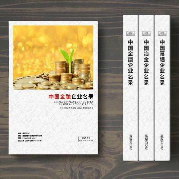 金融業(yè)企業(yè)精準(zhǔn)名錄