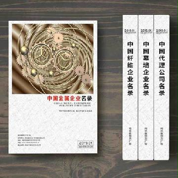 金屬生產(chǎn)貿(mào)易企業(yè)精準名錄