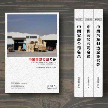 物資企業(yè)精準(zhǔn)名錄