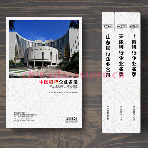 全國銀行業(yè)名單助您立刻獲得大量潛在客戶信息，大大減少銷售成本，是您的事業(yè)事半功倍