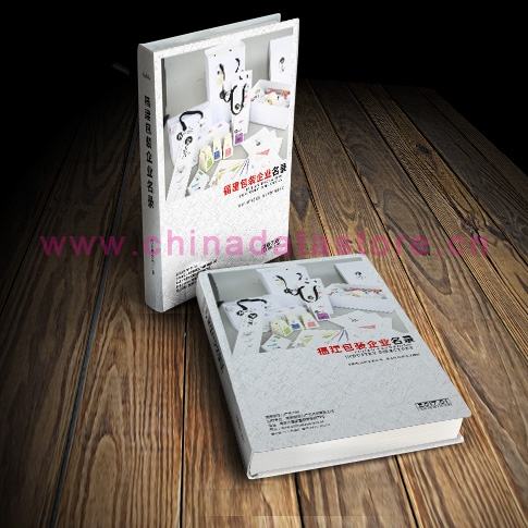 全國(guó)包裝企業(yè)名單助您立刻獲得大量潛在客戶(hù)信息，大大減少銷(xiāo)售成本，是您的事業(yè)事半功倍