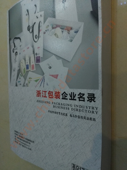全國包裝企業(yè)名單助您立刻獲得大量潛在客戶信息，大大減少銷售成本，是您的事業(yè)事半功倍