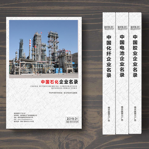 全國石化企業(yè)名單助您立刻獲得大量潛在客戶信息，大大減少銷售成本，是您的事業(yè)事半功倍