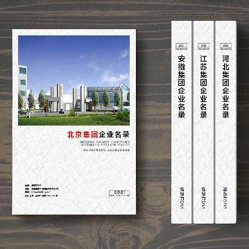 北京集團公司精準(zhǔn)名錄