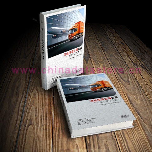 河北物流企業(yè)黃頁收錄了最新的河北物流企業(yè)名單，具有極高的營銷價值，實實在在提高銷售業(yè)績