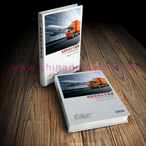 湖南物流企業(yè)黃頁收錄了最新的湖南物流企業(yè)名單，具有極高的營銷價值，實實在在提高銷售業(yè)績